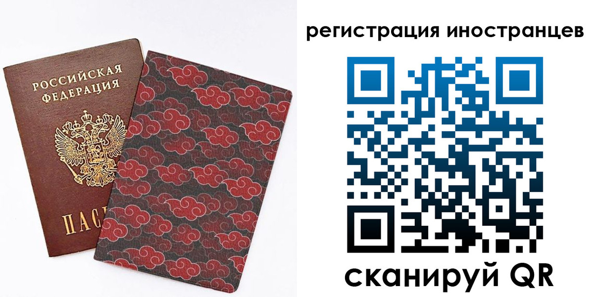 временная регистрация гарантия в Алтае