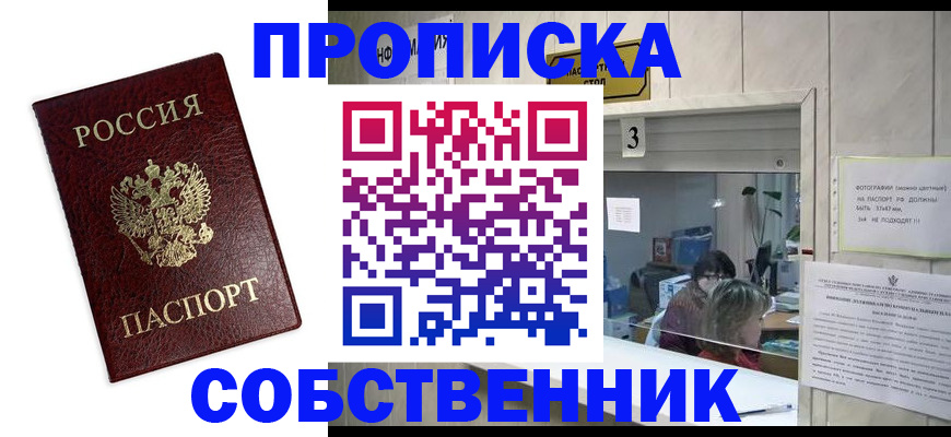 регистрация для школы в Алтае